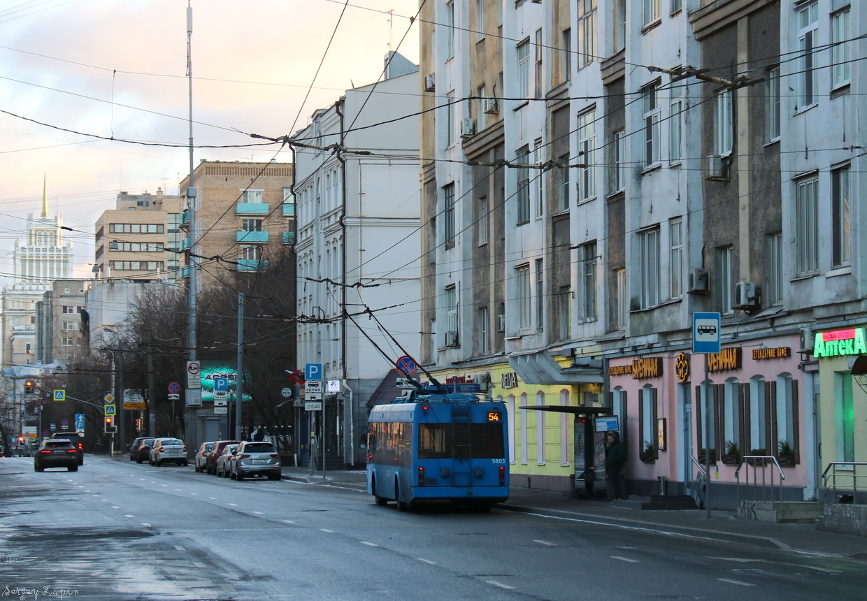 Moscow, SVARZ-6235.01 (BKM 32100M) № 5803