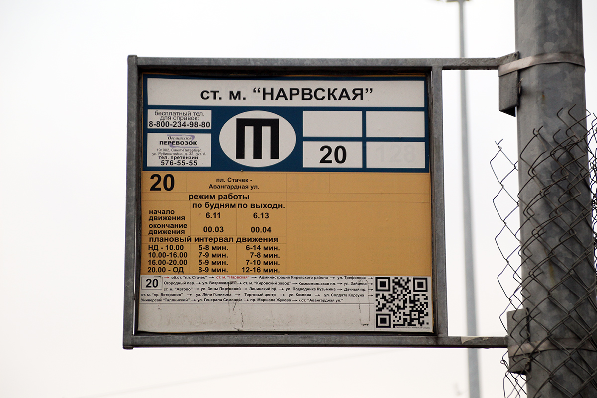 Санкт-Пецярбург — Аншлаги на остановках (троллейбус) Санкт-Пецярбург — Аншлаги на остановках (троллейбус)