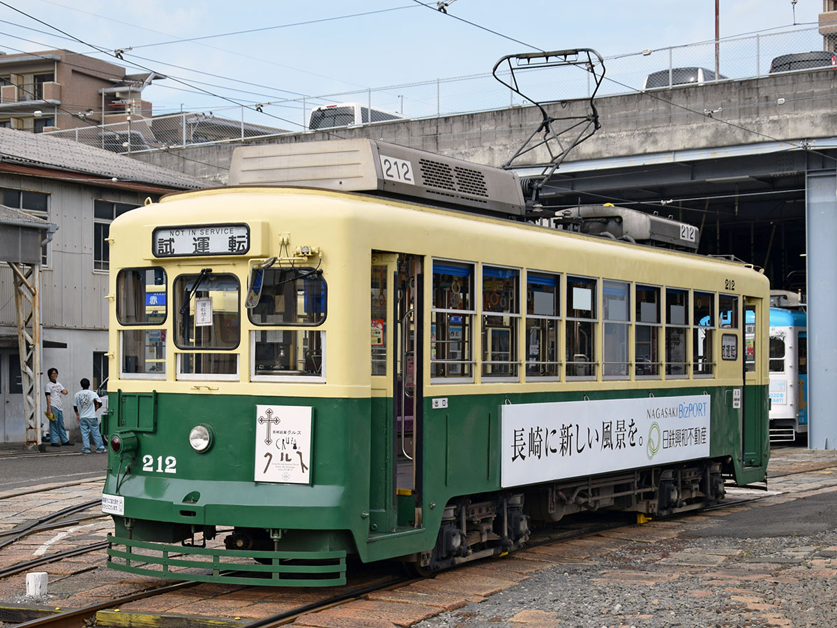 Нагасаки, Hitachi № 212