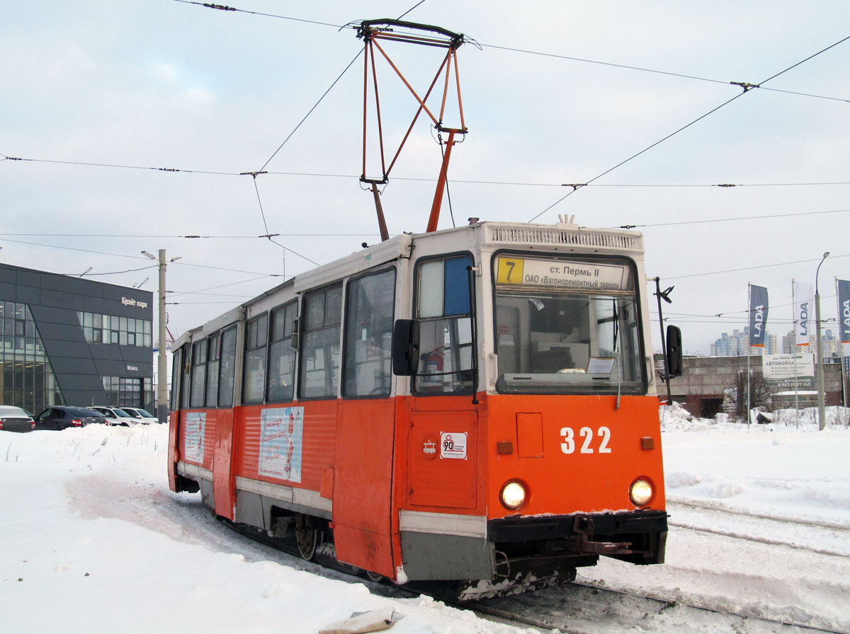 Пермь, 71-605 (КТМ-5М3) № 322