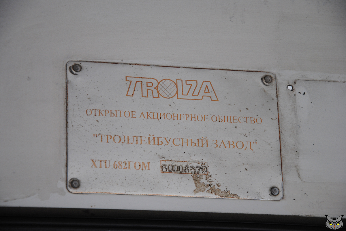 Dzerjinsk, ZiU-682G-016.02 N°. 058