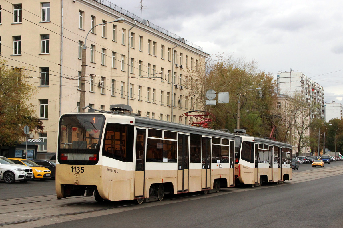 Москва, 71-619А № 1135
