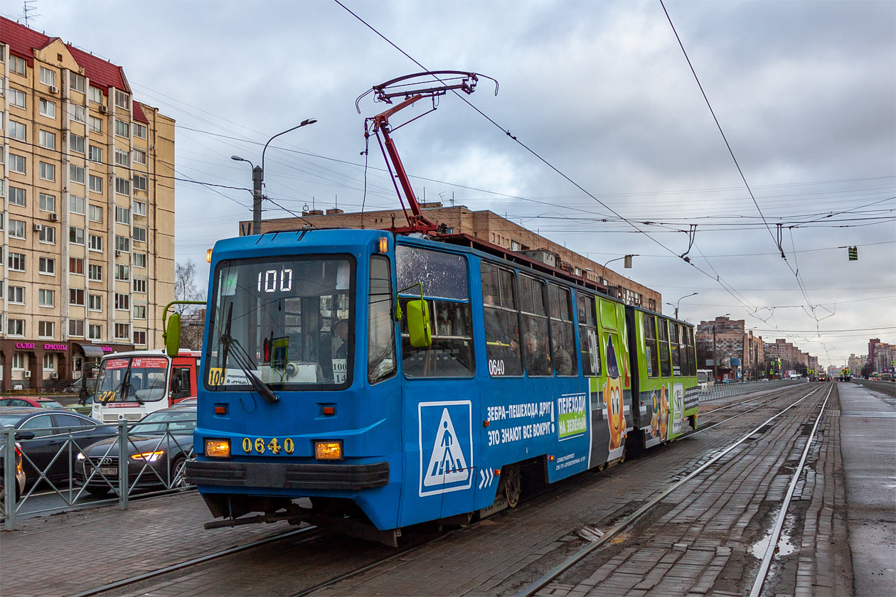 Санкт-Петербург, ЛВС-86К № 0640