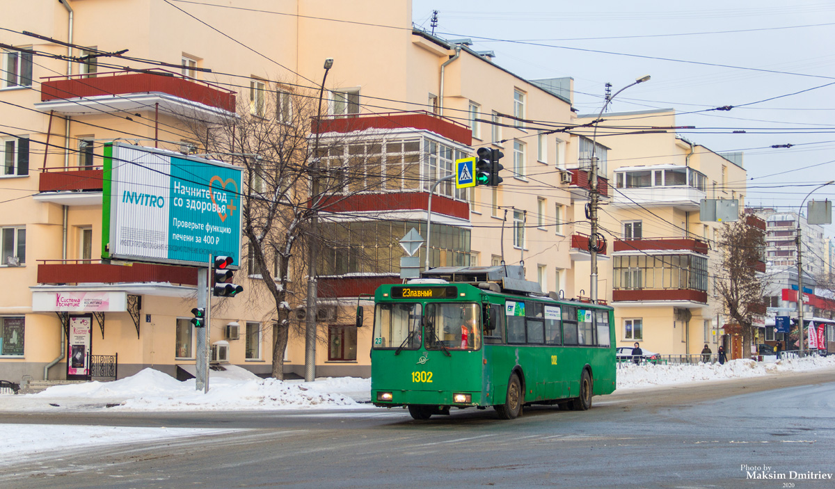 Новосибирск, СТ-6217 № 1302