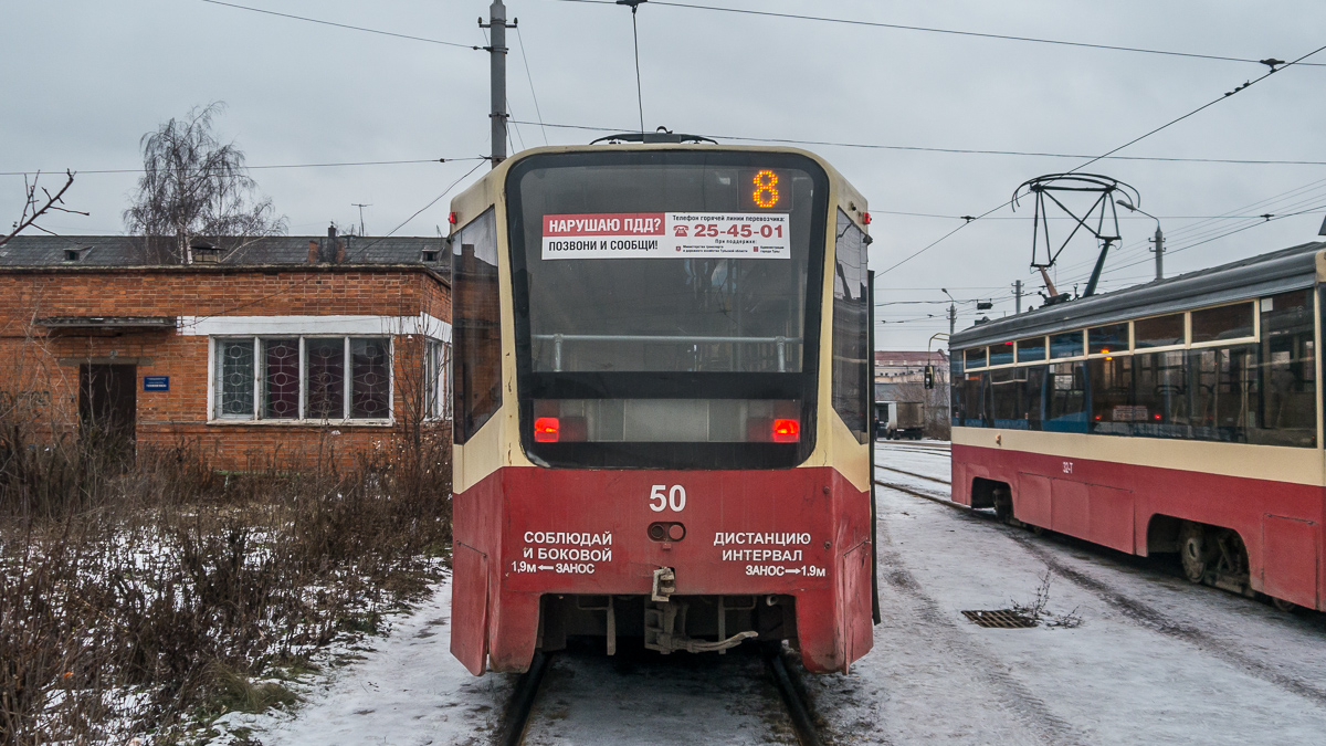 Тула, 71-619КТ № 50