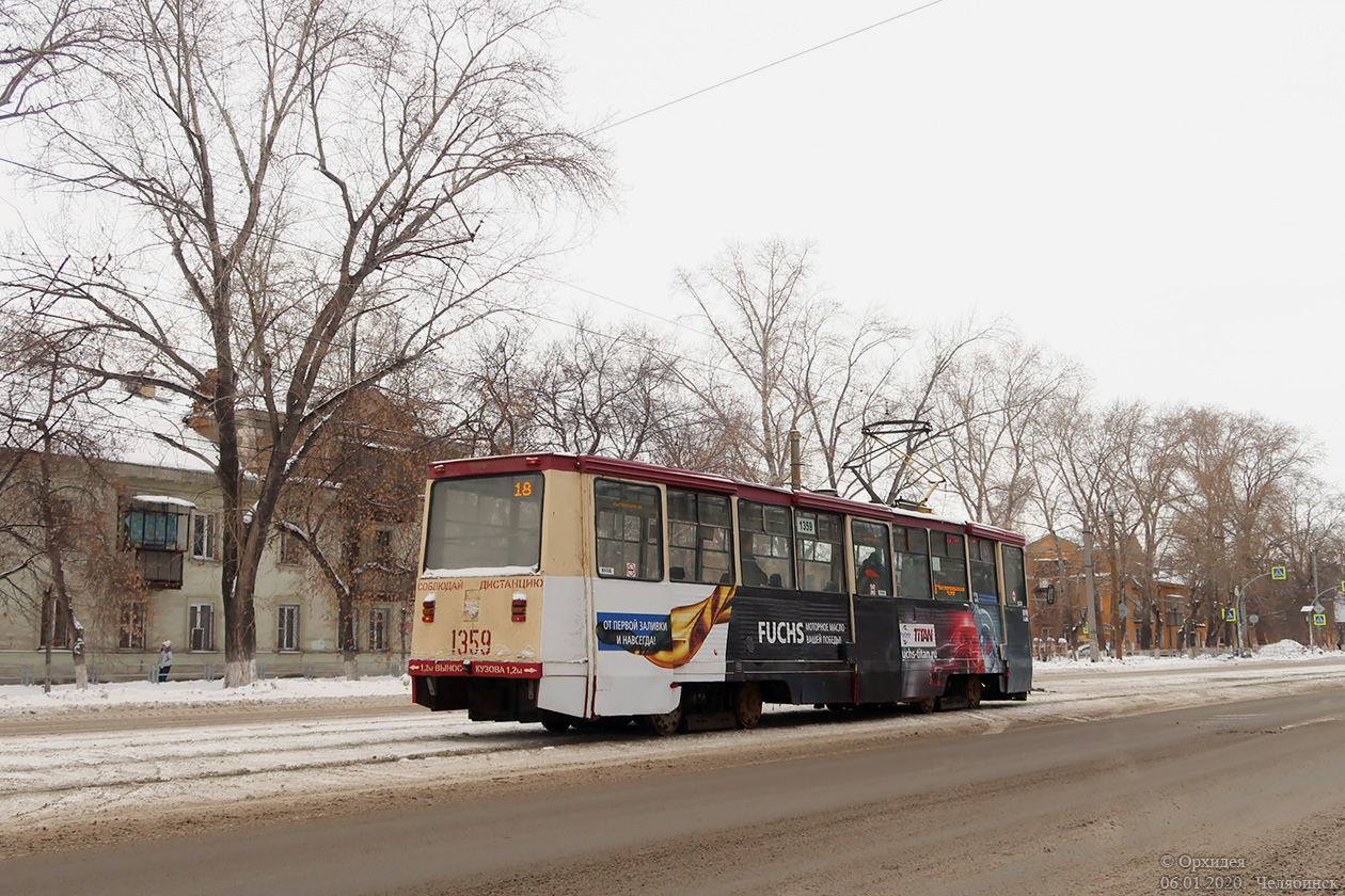 Челябинск, 71-605 (КТМ-5М3) № 1359