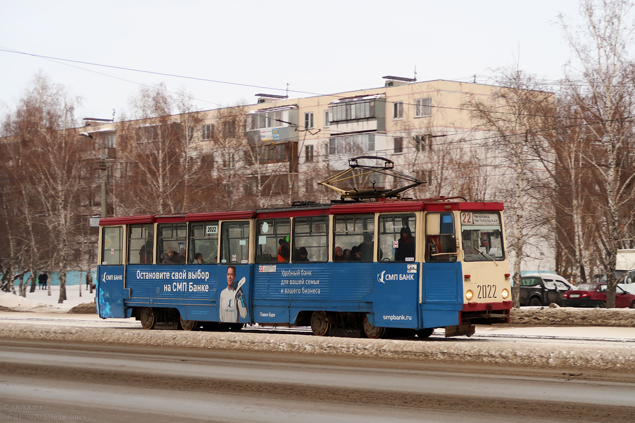 Челябинск, 71-605А № 2022