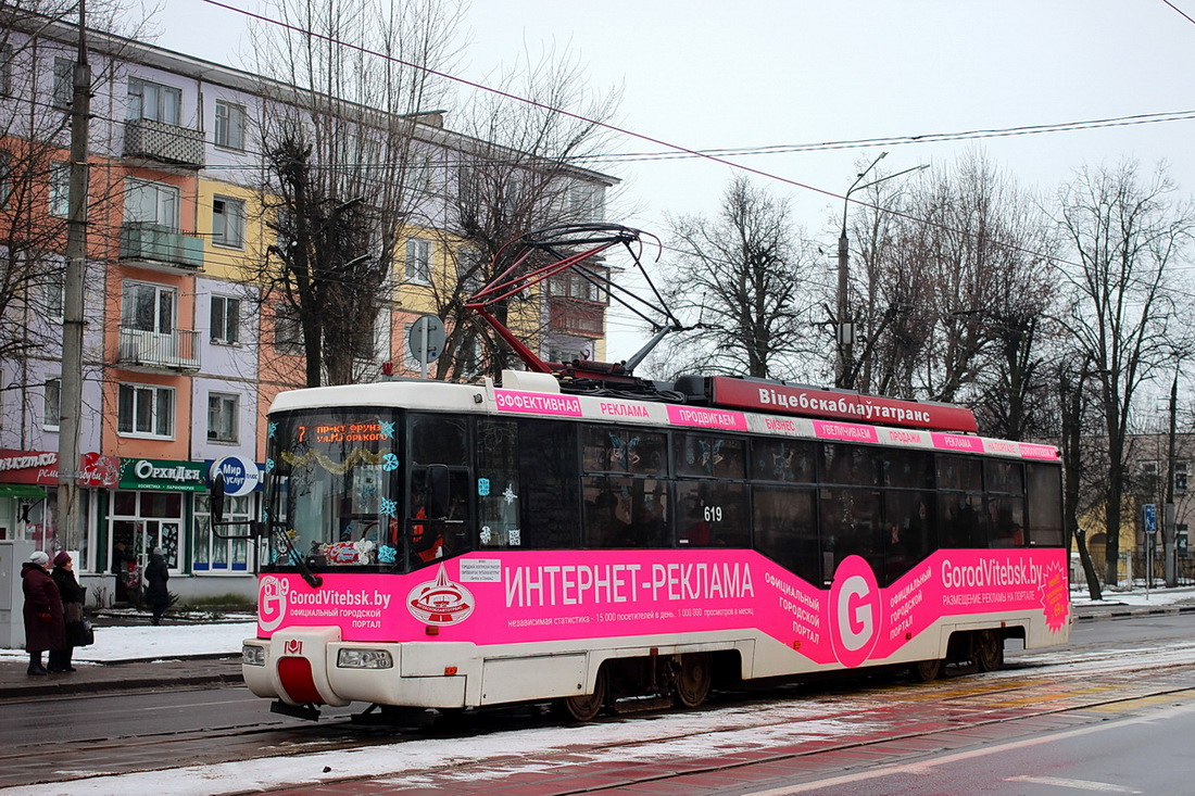 Витебск, БКМ 62103 № 619
