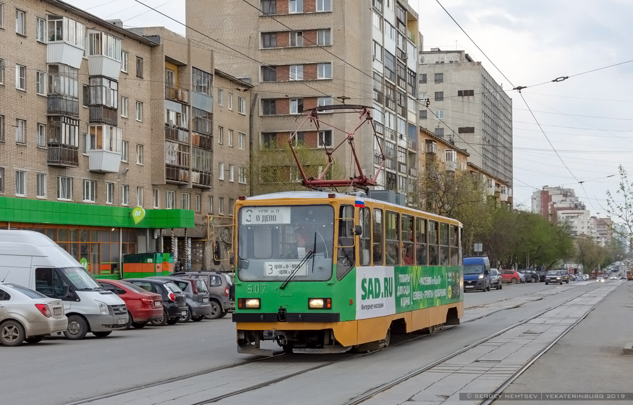 Екатеринбург, 71-402 № 807 Екатеринбург, 71-402 № 807