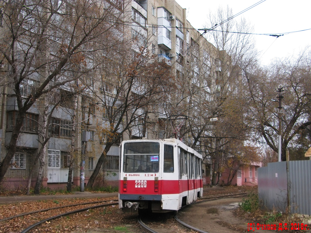 Саратов, 71-608КМ № 2286