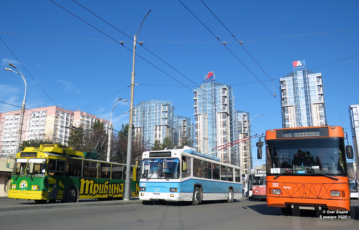 Краснодар, БТЗ-52761Р № 150; Краснодар, Тролза-5275.07 «Оптима» № 257