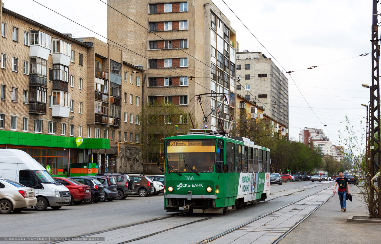 Екатеринбург, Tatra T6B5SU № 366