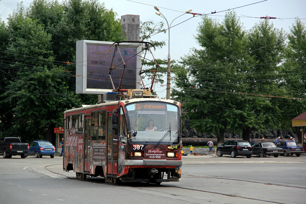 Нижний Тагил, 71-405 № 307