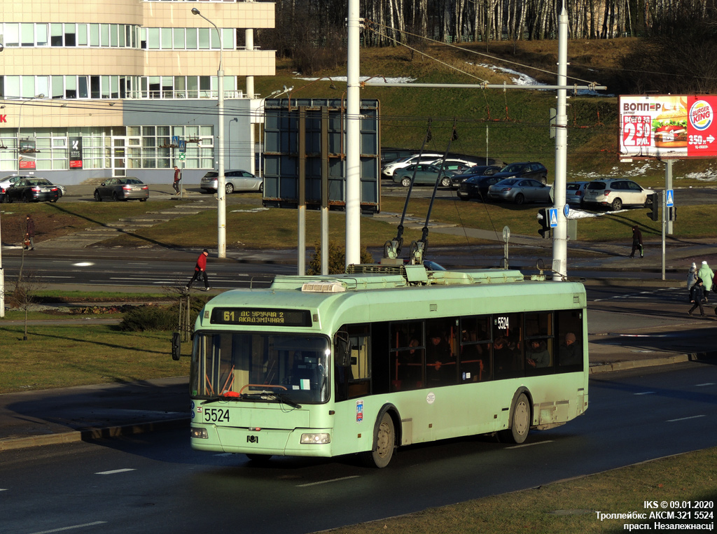 Минск, БКМ 321 № 5524