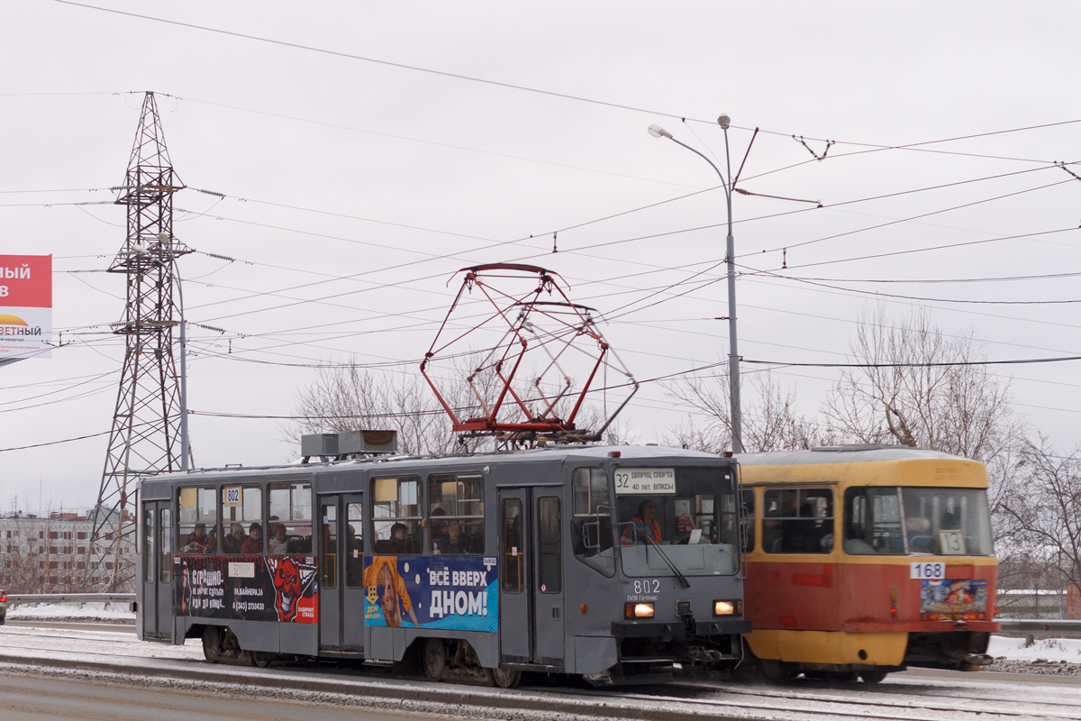 Екатеринбург, 71-402 № 802