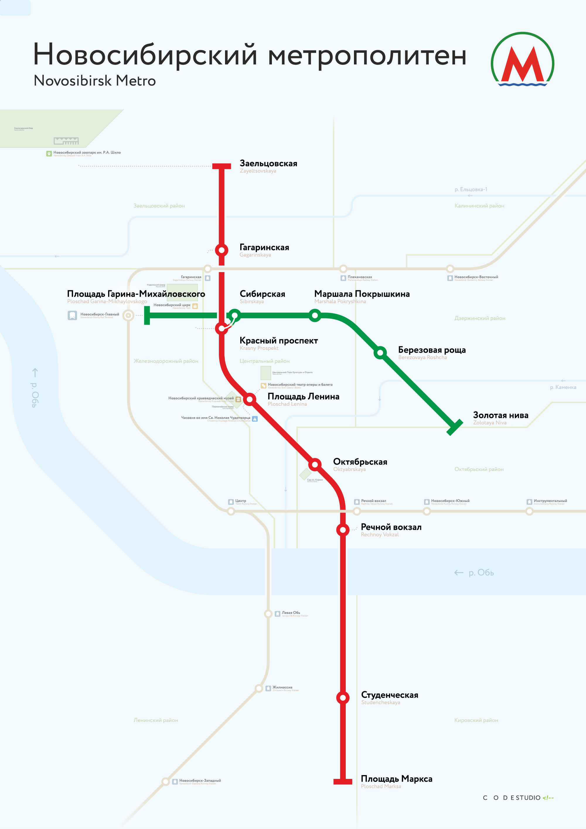 Novosibirsk — Metro — Plans