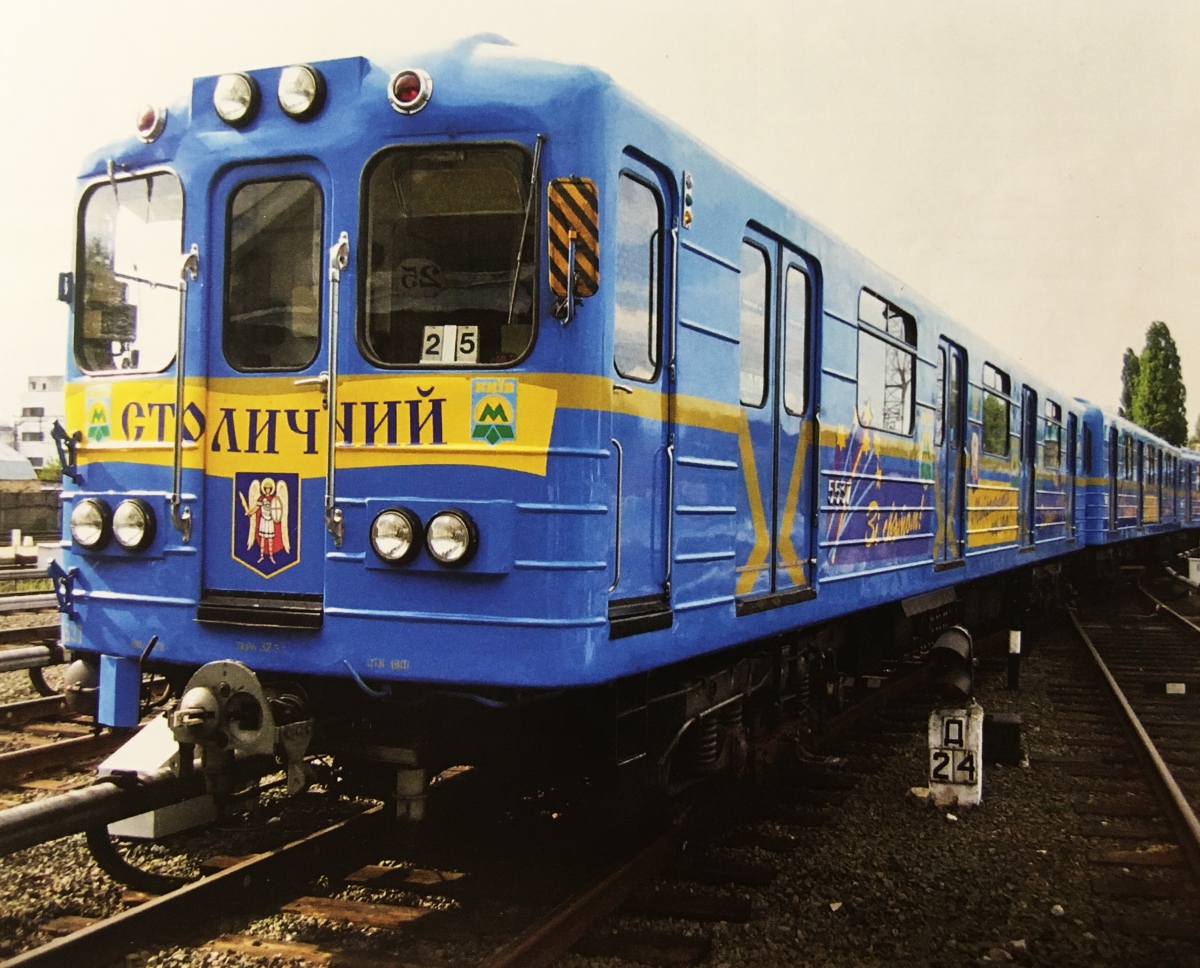 Киев, Еж № 5537