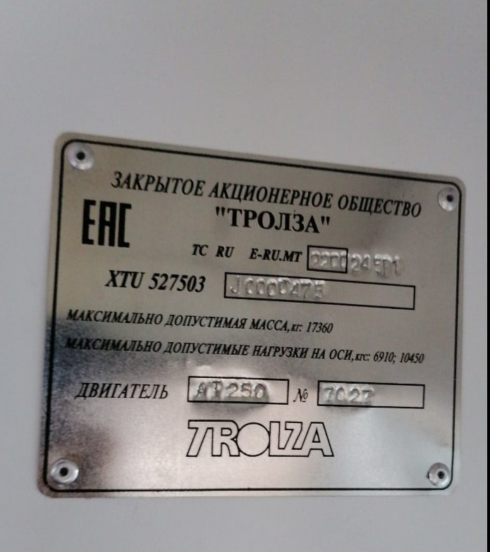 Саратов, Тролза-5275.03 «Оптима» № 1330