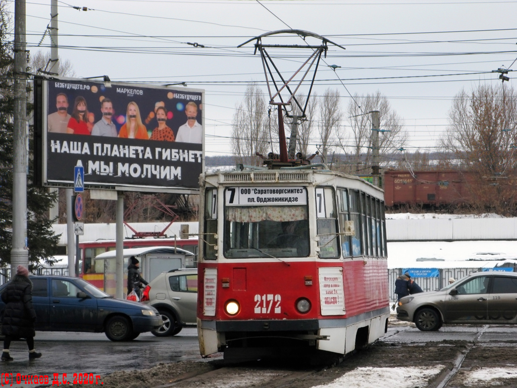 Саратов, 71-605 (КТМ-5М3) № 2172