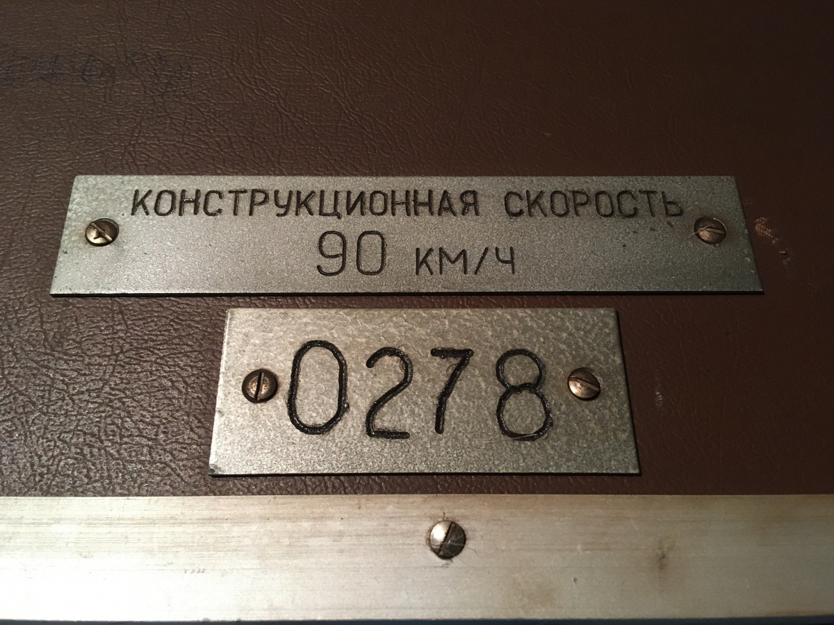 Киев, 81-717.5 (ММЗ/МВМ) № 0278