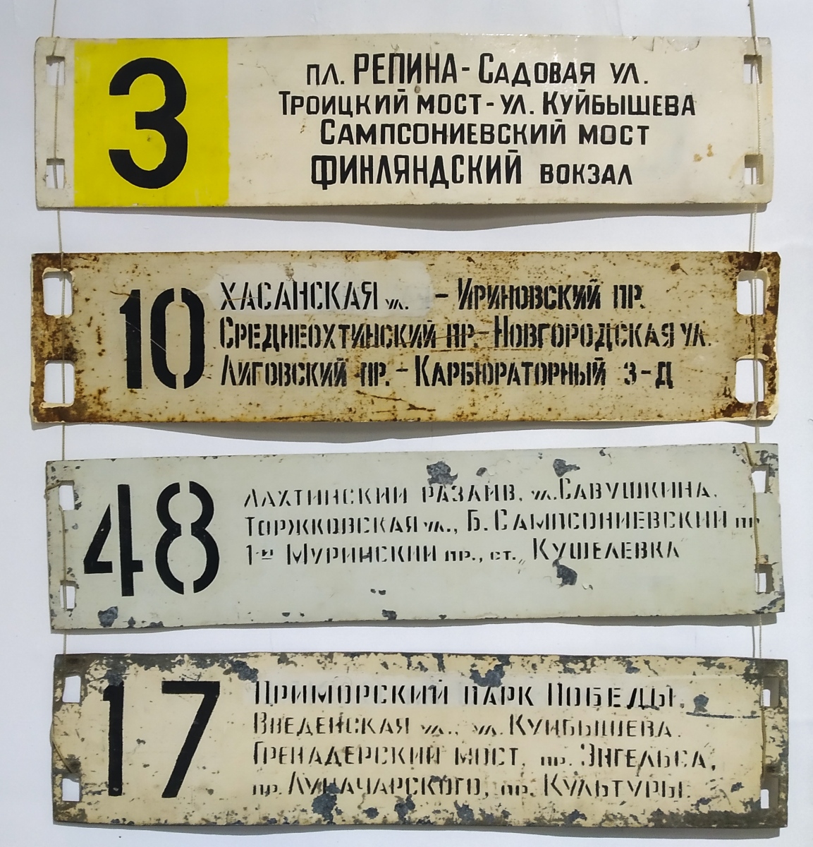 Санкт-Петербург — Маршрутные указатели (трамвай)