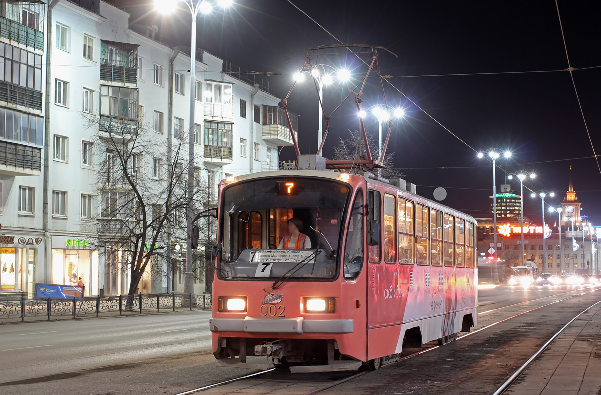 Екатеринбург, 71-403 № 002