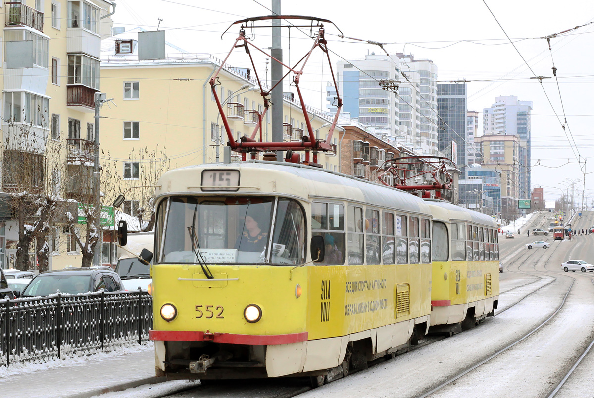 Екатеринбург, Tatra T3SU № 552