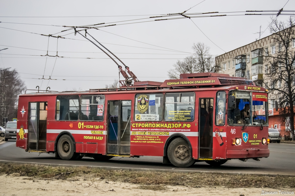 Kovrovas, VZTM-5284 nr. 46