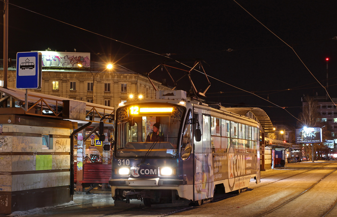 Нижний Тагил, 71-405 № 310