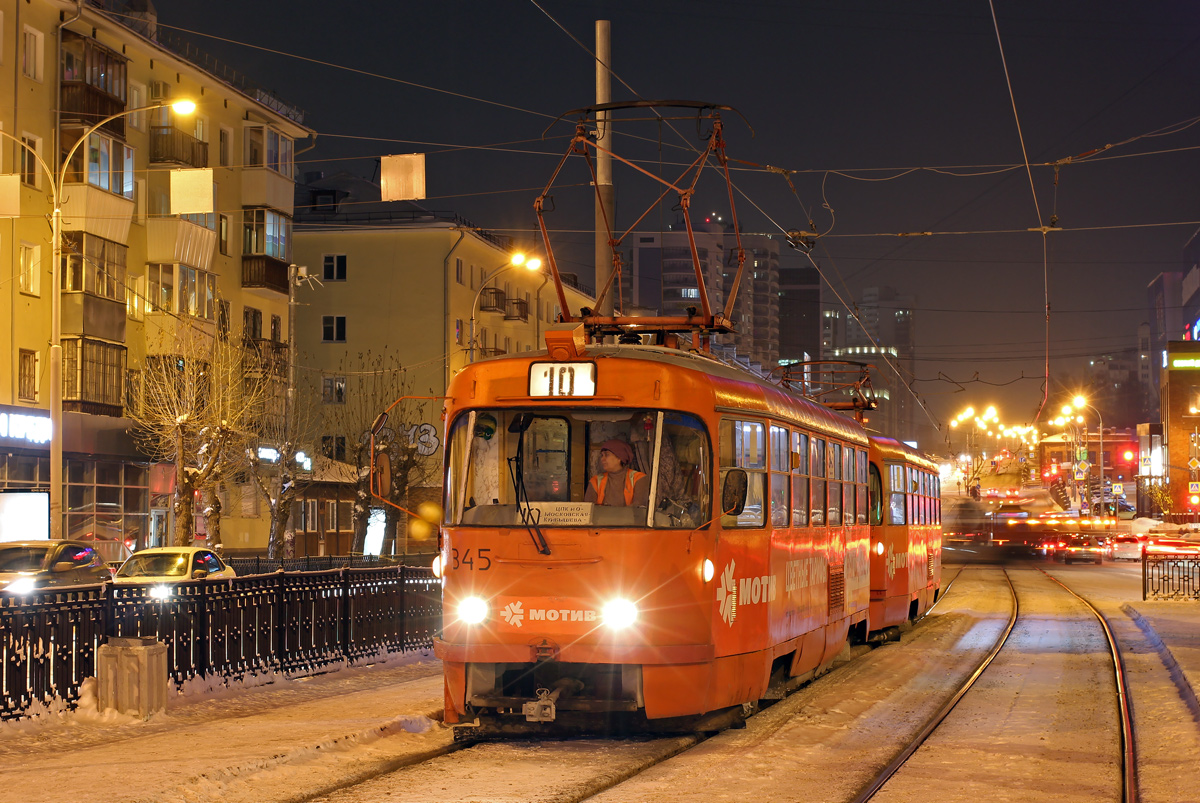Yekaterinburg, Tatra T3SU # 345