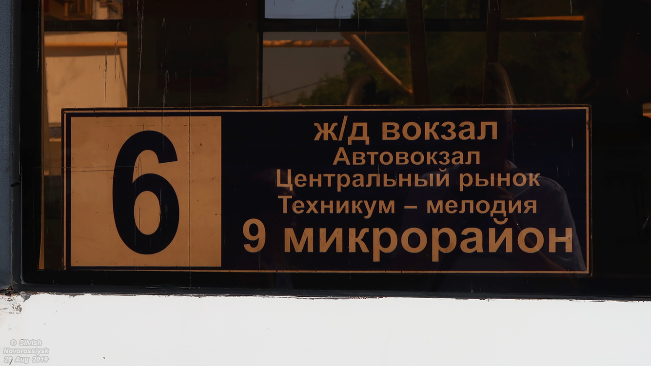 Новороссийск — Маршрутные указатели и графики