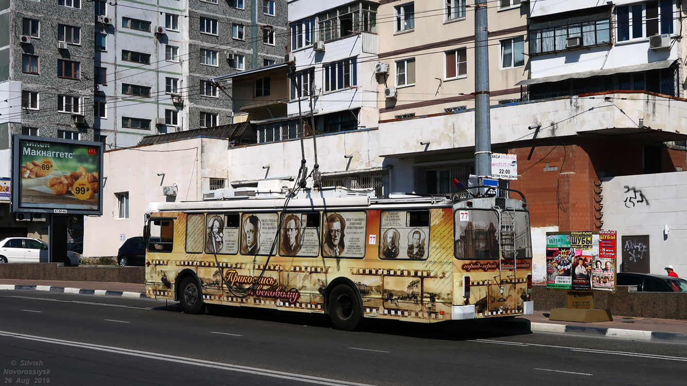 Новороссийск, ЗиУ-682Г-016.04 № 77