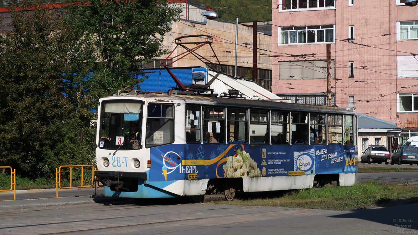 Златоуст, 71-608КМ № 28