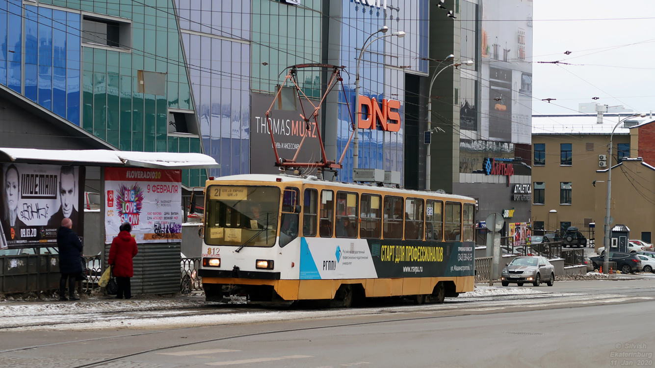 Екатеринбург, 71-402 № 812