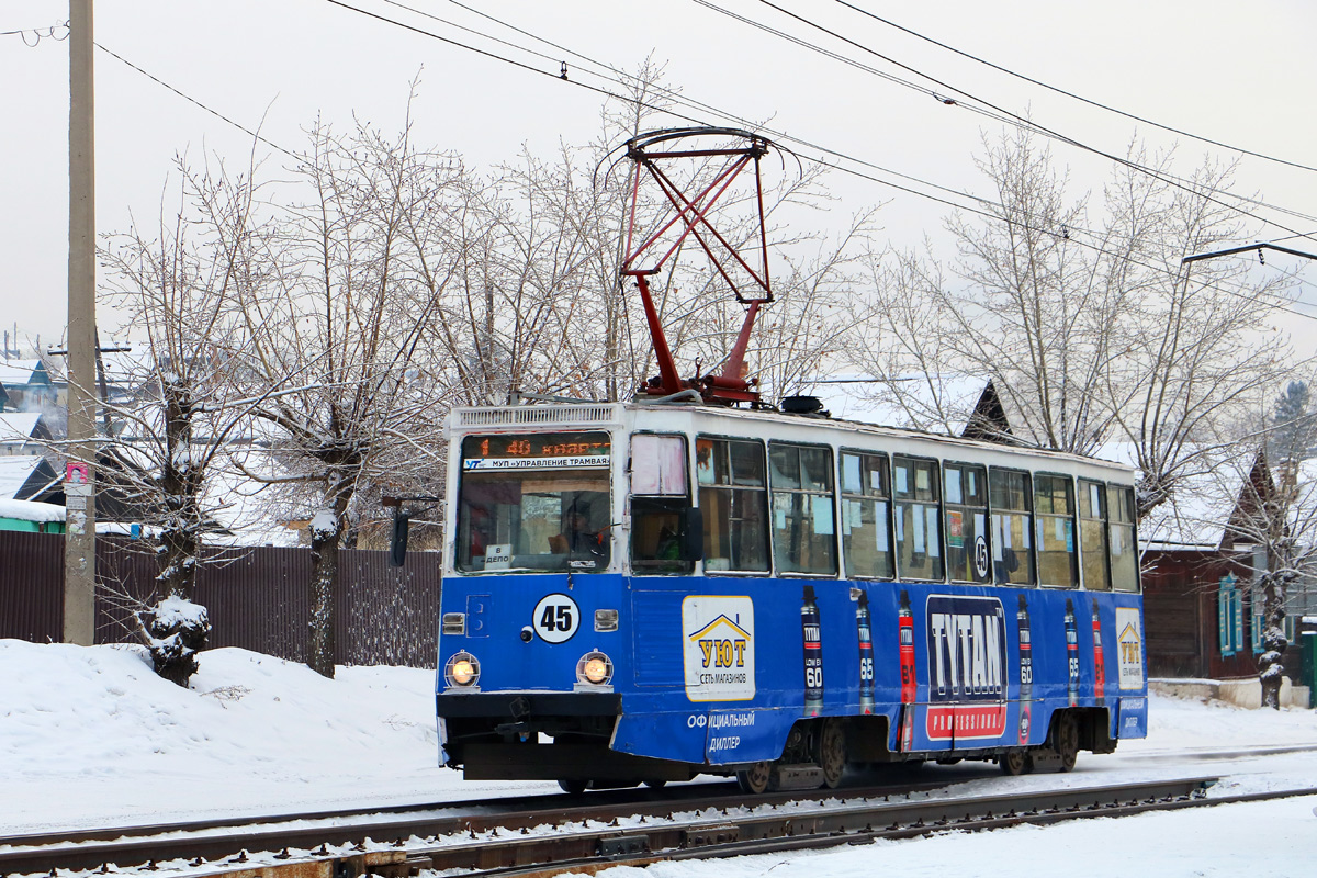 Улан-Удэ, 71-605 (КТМ-5М3) № 45 Улан-Удэ, 71-605 (КТМ-5М3) № 45