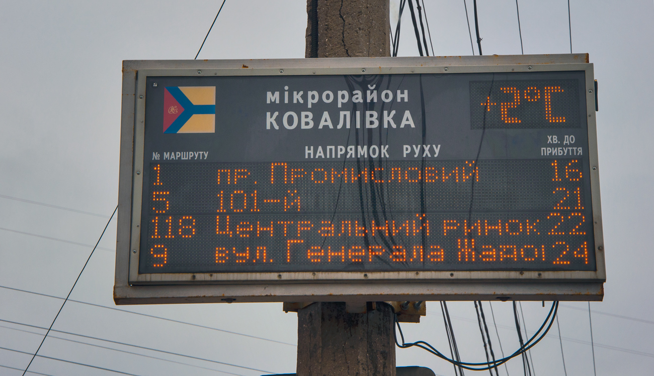 Кропивницкий — Разные фотографии