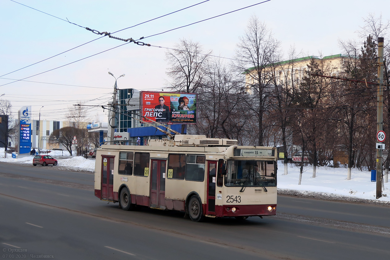 Челябинск, ЗиУ-682Г-016.02 № 2543