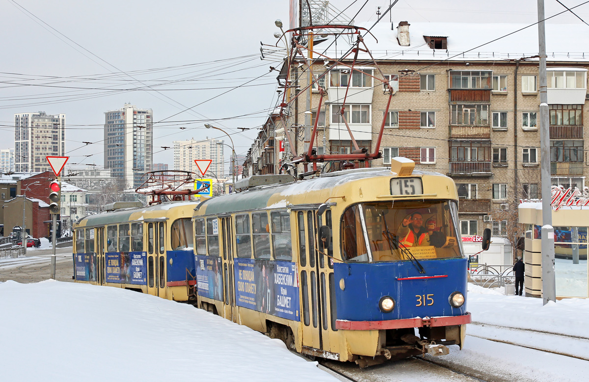 Екатеринбург, Tatra T3SU № 315