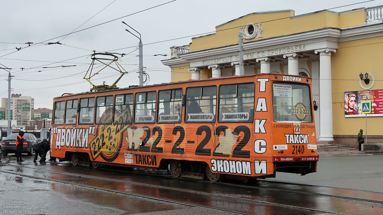 Czelabińsk, 71-605 (KTM-5M3) Nr 2140; Czelabińsk — Accidents