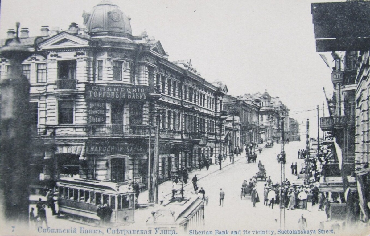 Vladivostoka — Historic Photos — Tramway (1912-1945)