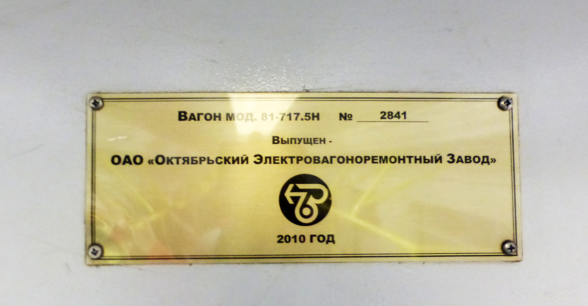 Novosibirsk, 81-717.5N Br. 2841