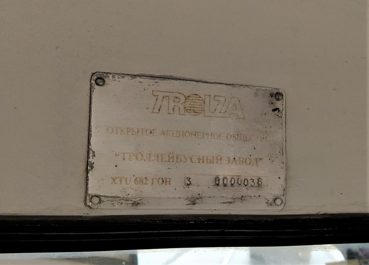 Widnoje, ZiU-682G-017 [G0H] Nr 12