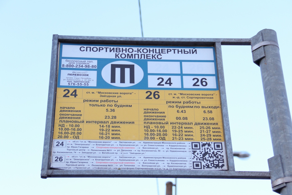 Санкт-Петербург — Аншлаги на остановках (троллейбус) Санкт-Петербург — Аншлаги на остановках (троллейбус)