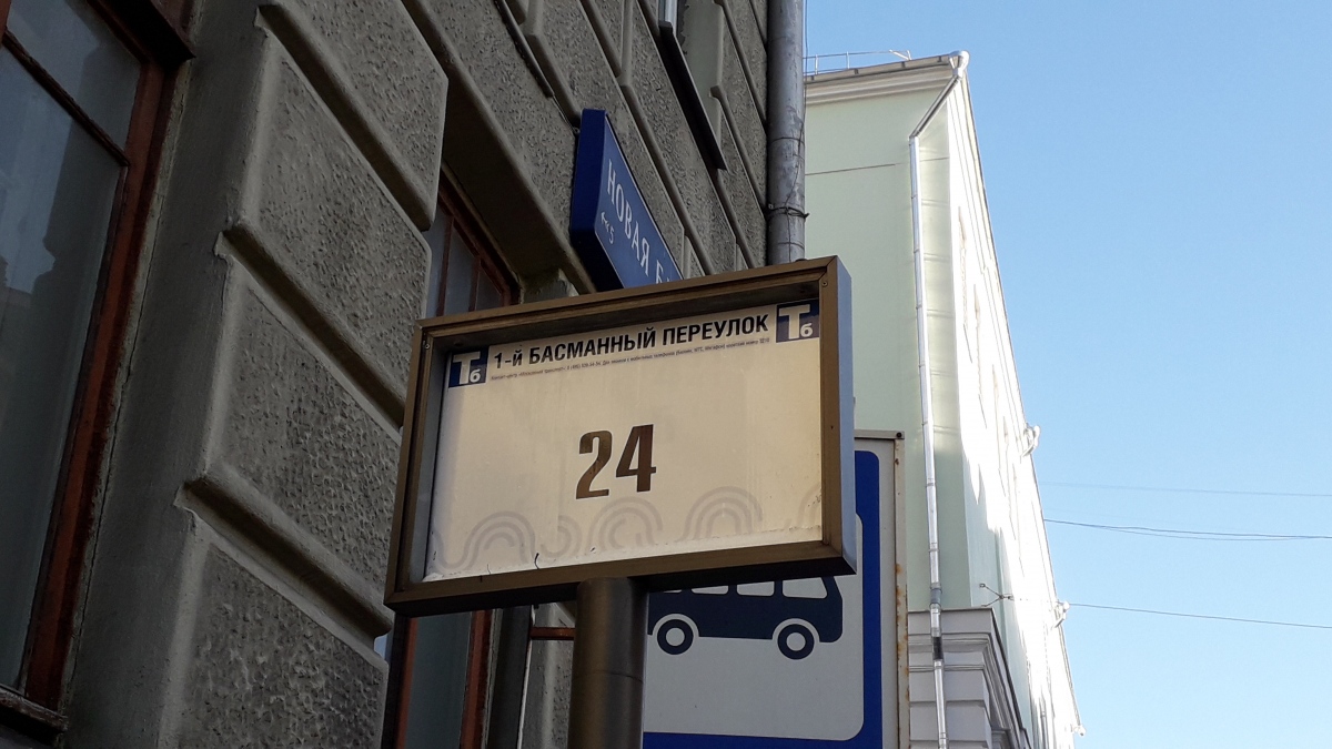 Moscow — Station signs & displays
