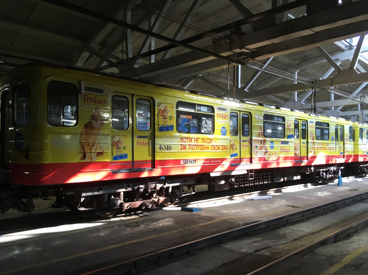 Киев, Ем-501 № 6318