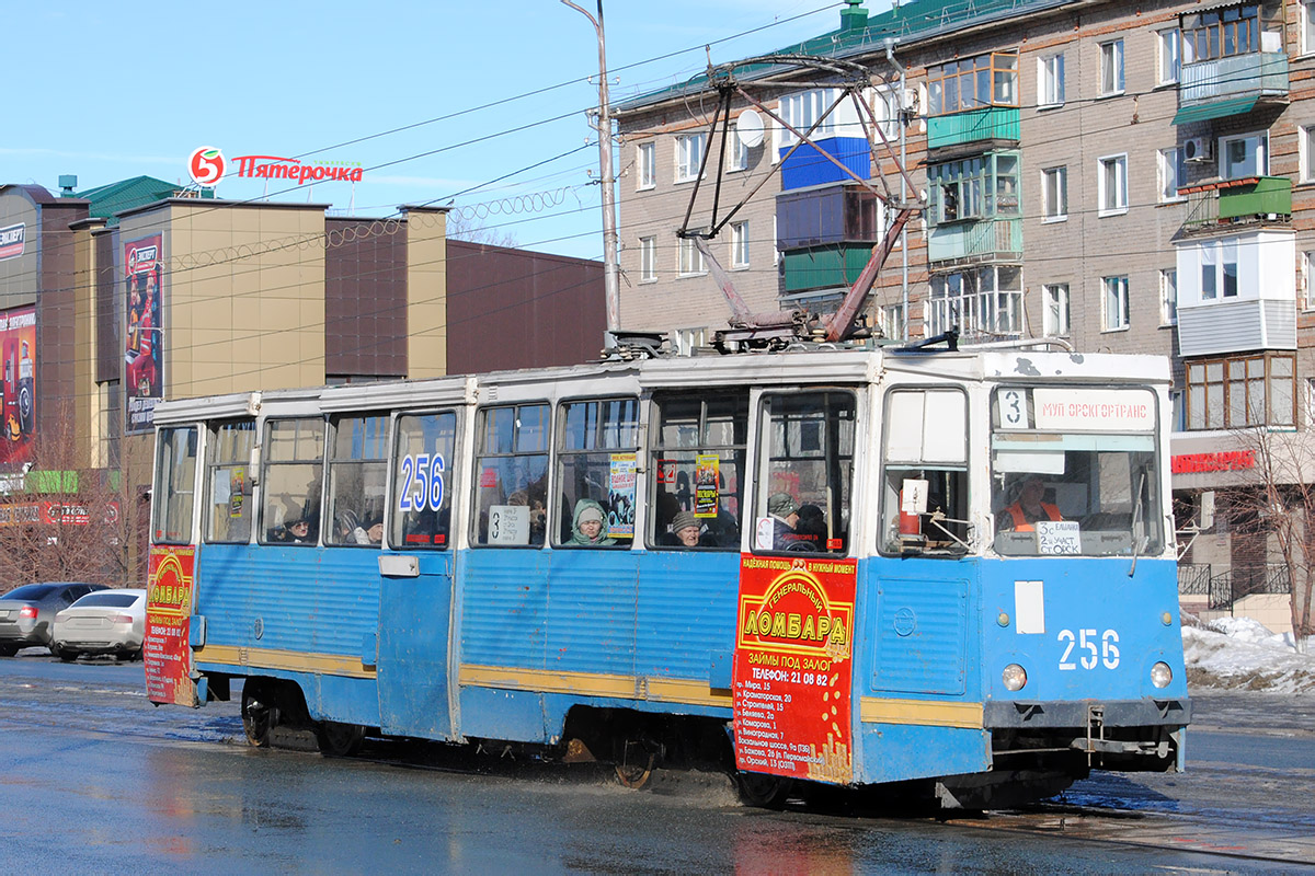 Орск, 71-605 (КТМ-5М3) № 256
