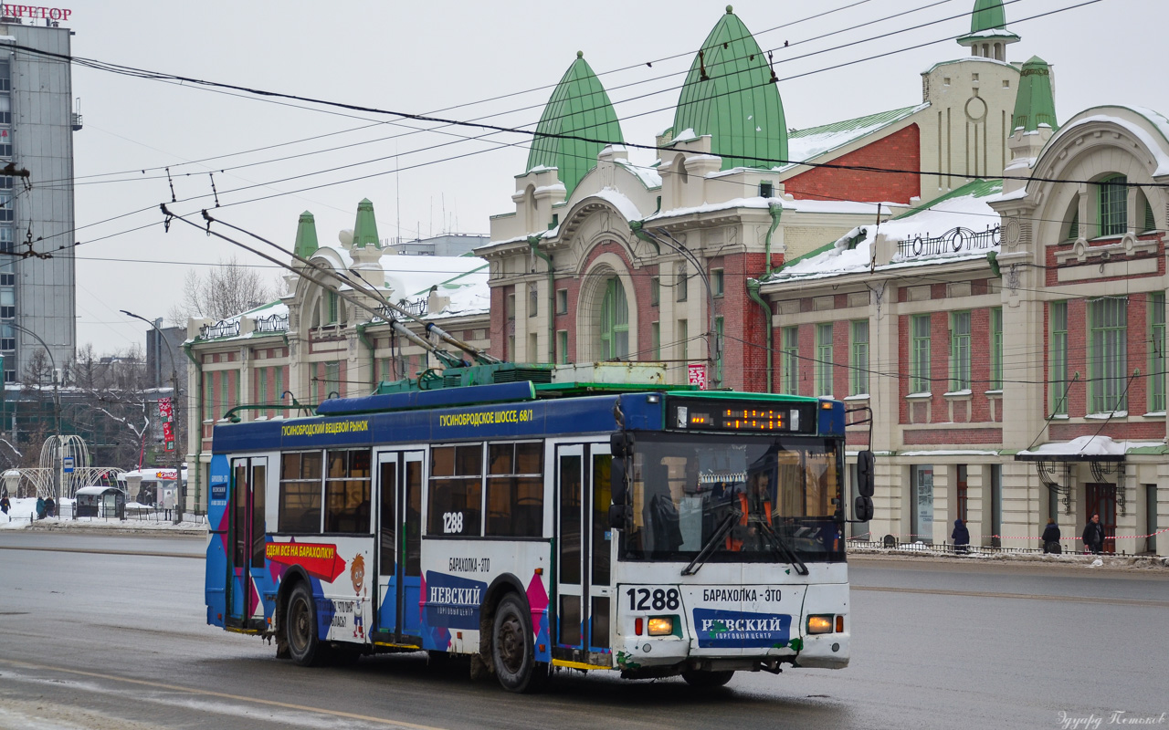 Новосибирск, Тролза-5275.05 «Оптима» № 1288