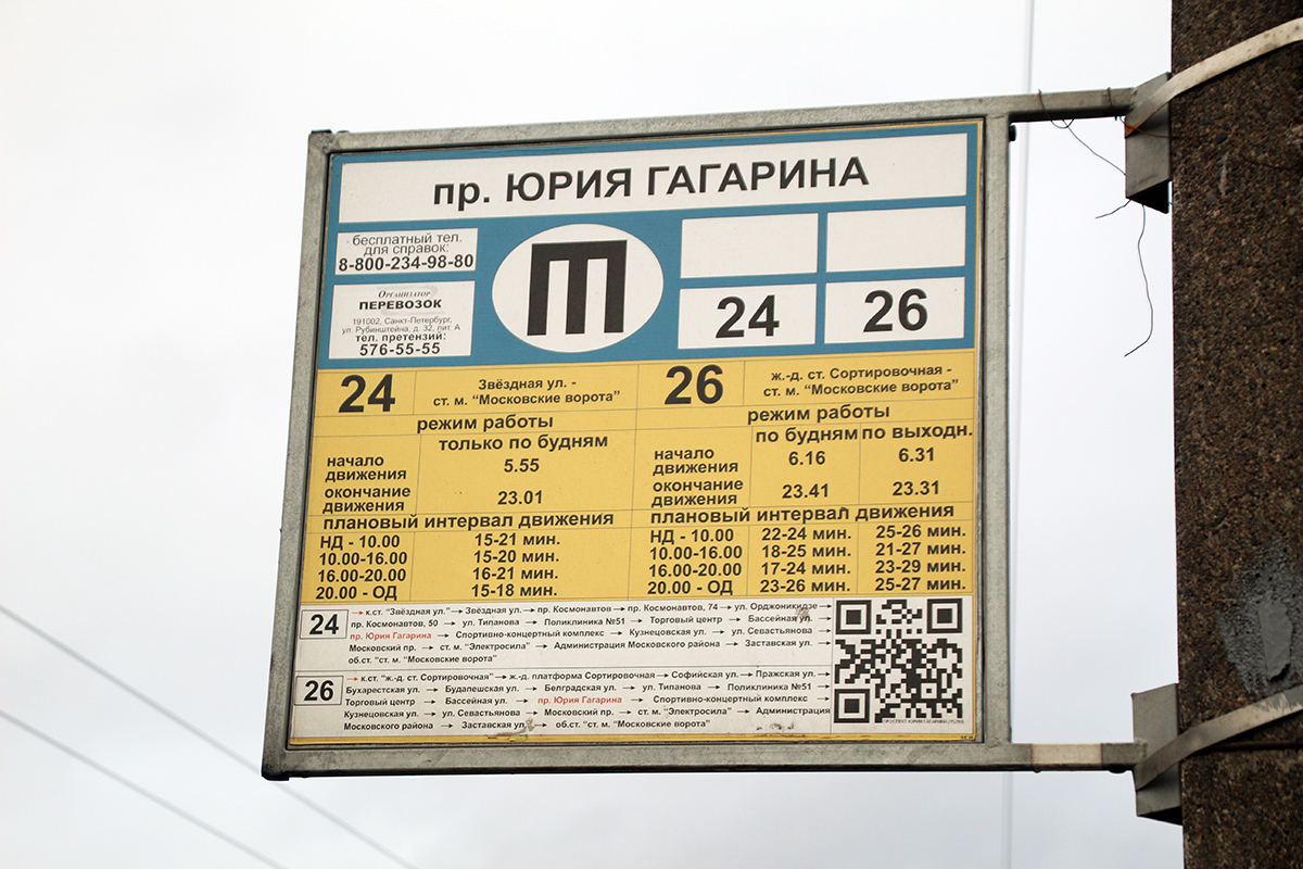 Санкт-Петербург — Аншлаги на остановках (троллейбус) Санкт-Петербург — Аншлаги на остановках (троллейбус)