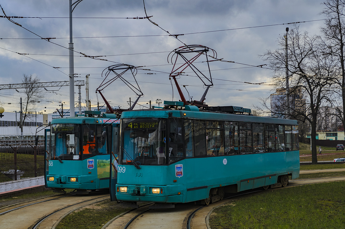 Минск, БКМ 60102 № 099