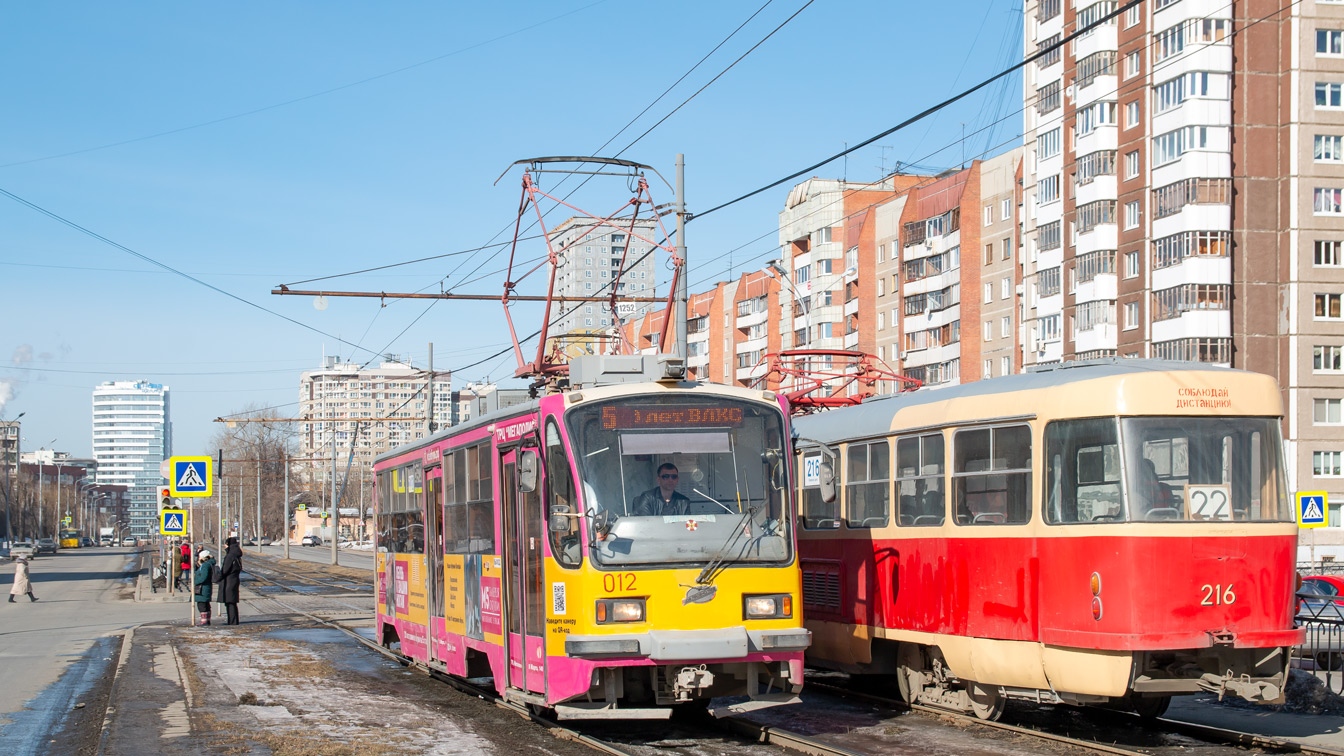 Єкатеринбург, 71-405 № 012 Єкатеринбург, 71-405 № 012